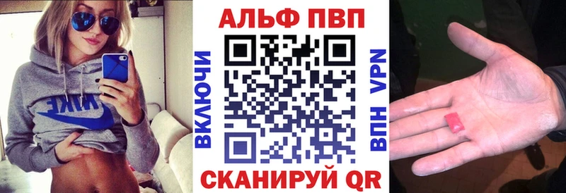 Alfa_PVP VHQ  продажа наркотиков  Светлогорск 