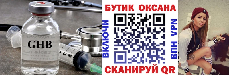 даркнет сайт  Светлогорск  Бутират жидкий экстази 