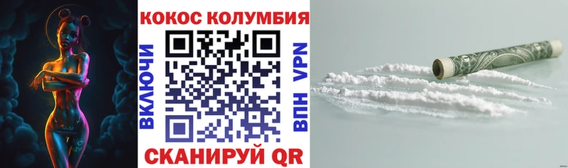 закладка Светлогорск Cocaine 97%