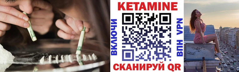 Кетамин ketamine  купить  цена  Светлогорск 