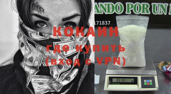 кокаин Армянск