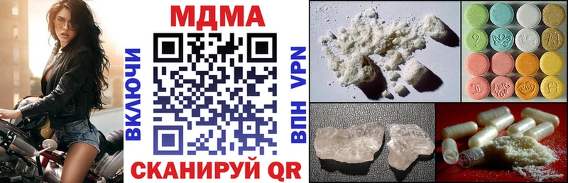цена наркотик  Светлогорск  MDMA молли 