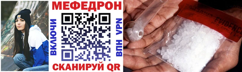 Меф мяу мяу мука Светлогорск