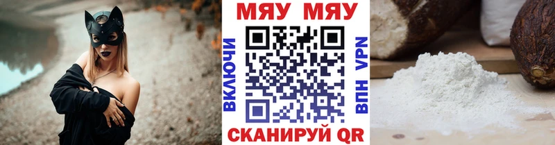 Меф VHQ  Светлогорск 