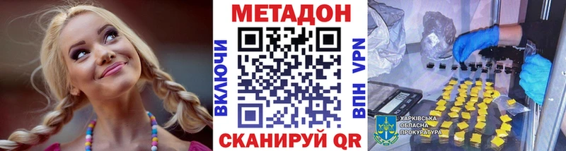 где продают   Светлогорск  Метадон белоснежный 