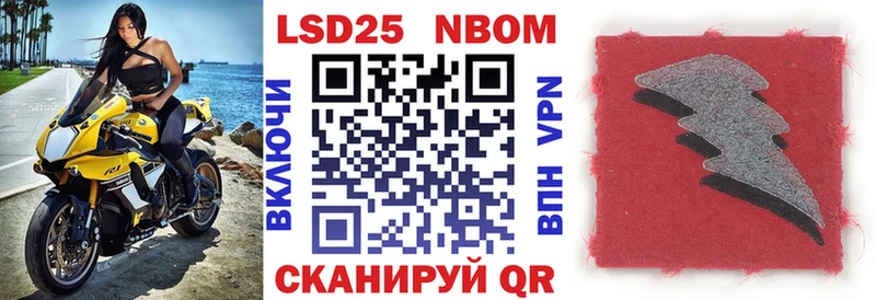 Марки NBOMe 1,8мг  мега ТОР  Светлогорск  как найти  